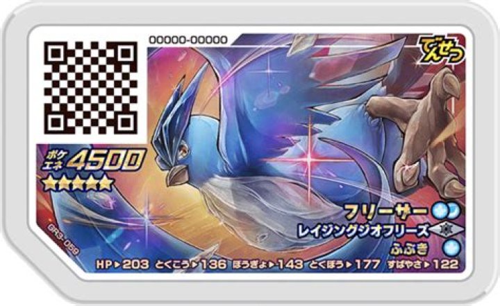 Articuno (GR3-059) - Bulbapedia, the community-driven Pokémon encyclopedia