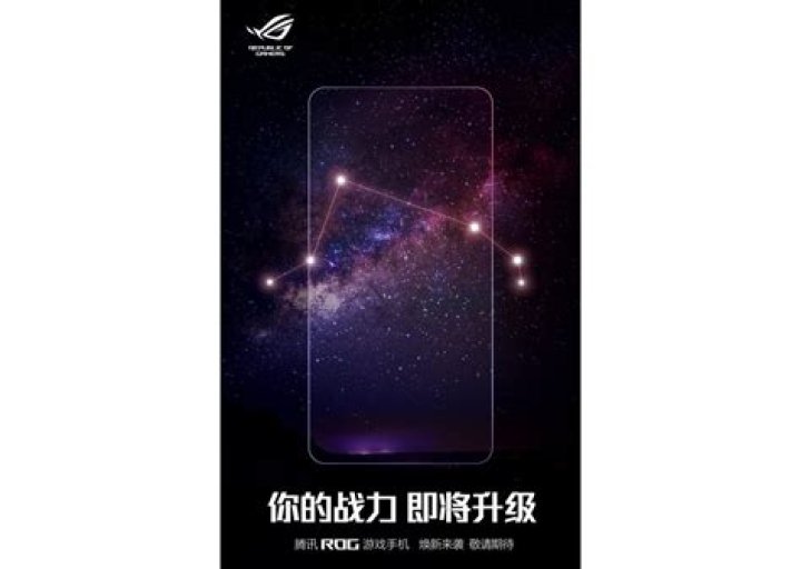 Asus ROG Phone 4 teaser Asus ROG Phone 4 teaser