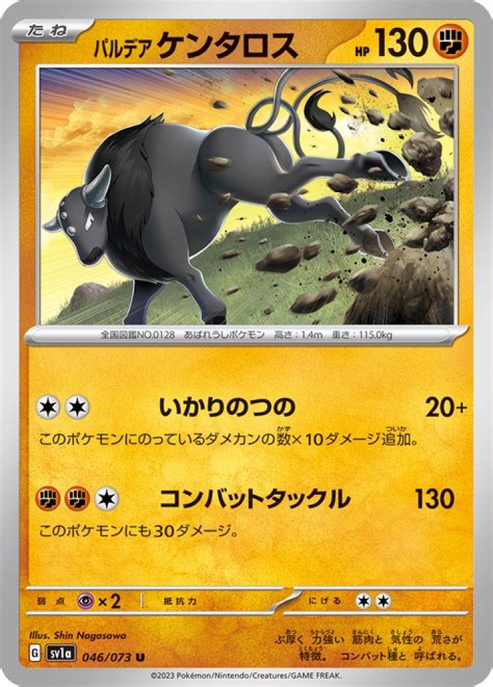 Category:Cards with Super Slap Push