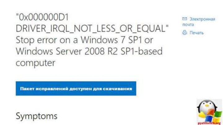 driver_irql_not_less_or_equal windows 10
