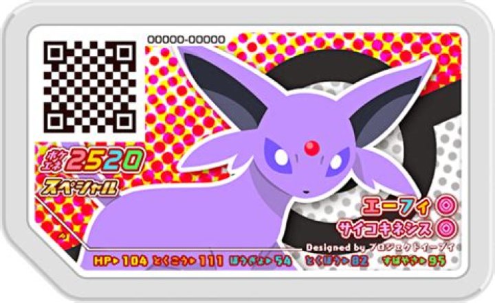 Espeon (Only Eevee Course ~Part 2~)