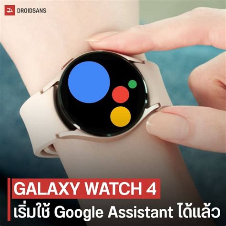 google assistant galaxy watch 4 suggestions google assistant galaxy watch 4 suggestions