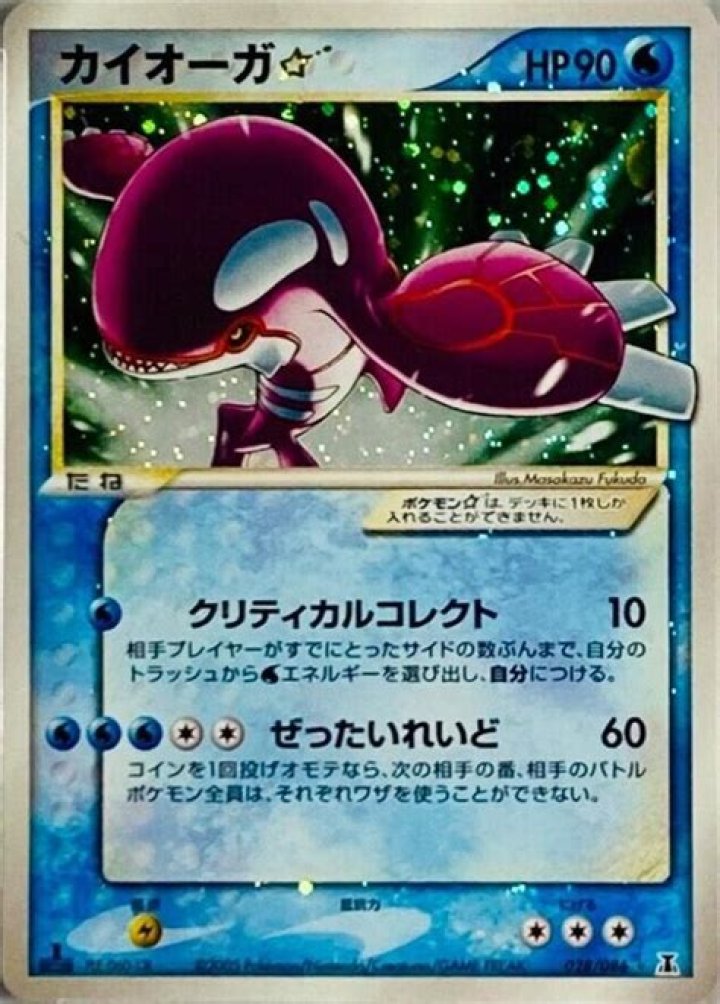 Kyogre ☆ (Holon Research Tower 28)