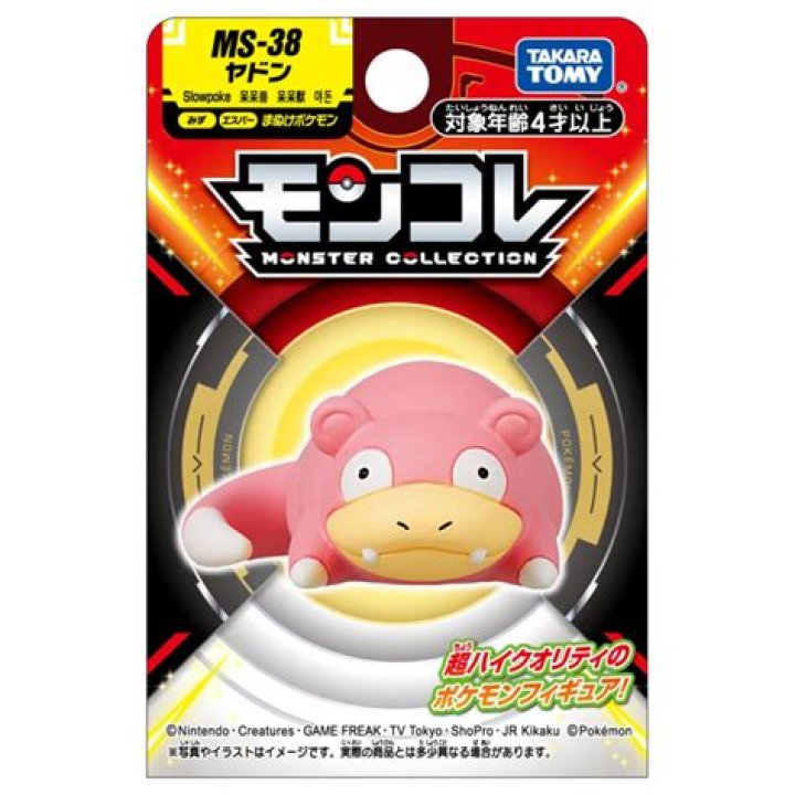 MS Slowpoke II.png