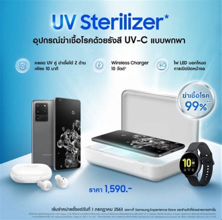 Samsung UV Sterilizer 2