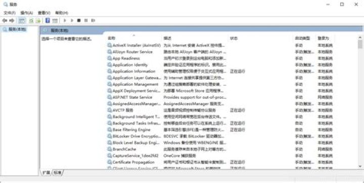 services.msc windows 10