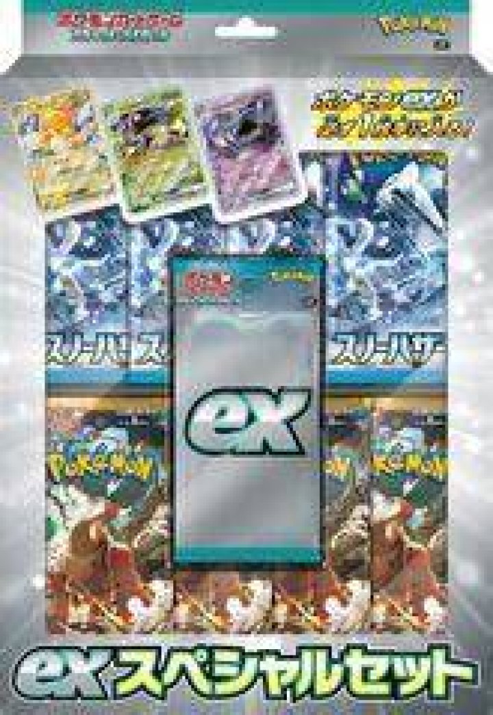 SetSymbolex Special Set.png